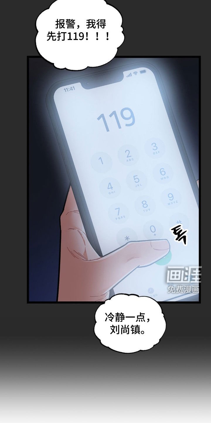 第41章：悲惨人生