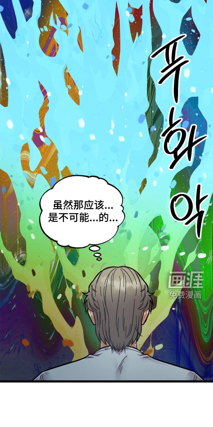第41章：悲惨人生