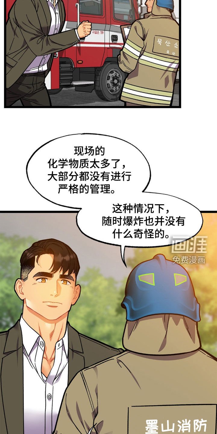 第42章：救援