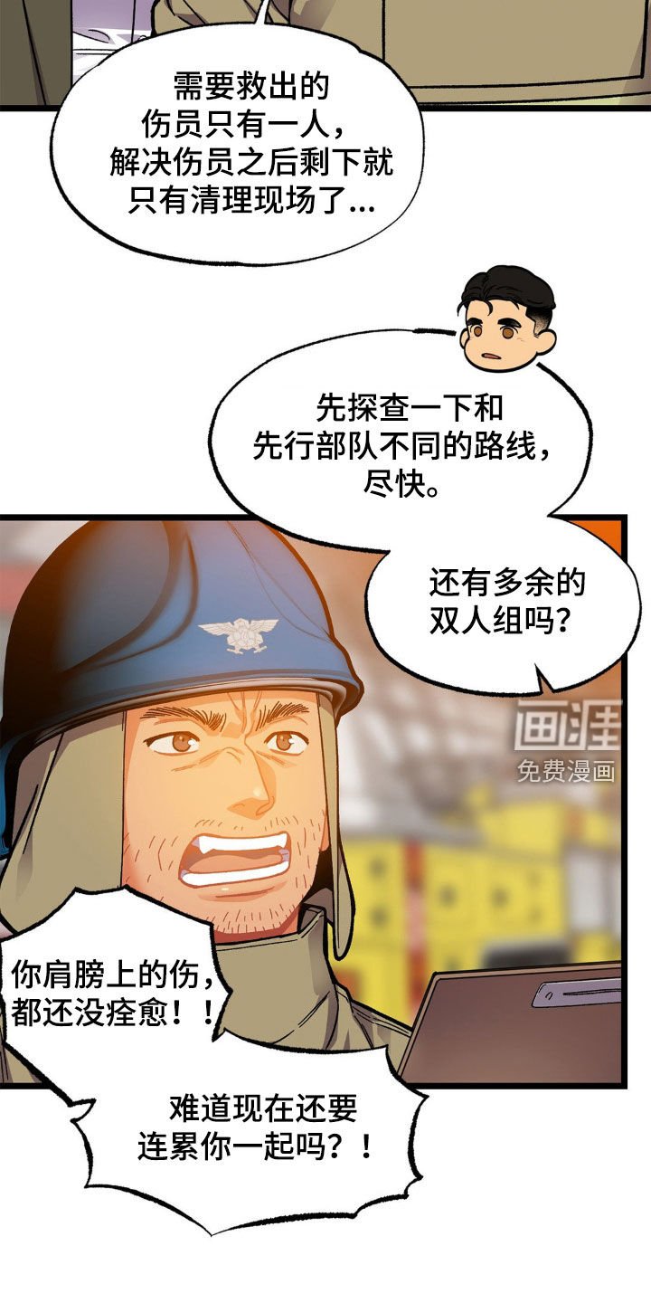 第42章：救援