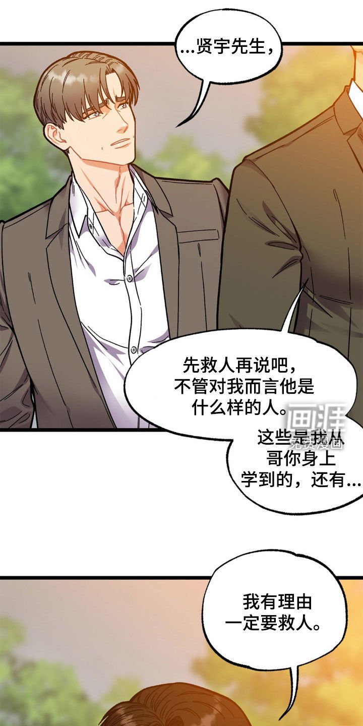第42章：救援