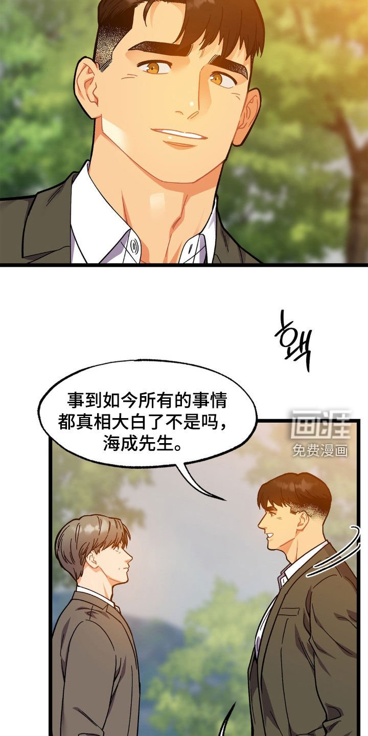 第42章：救援