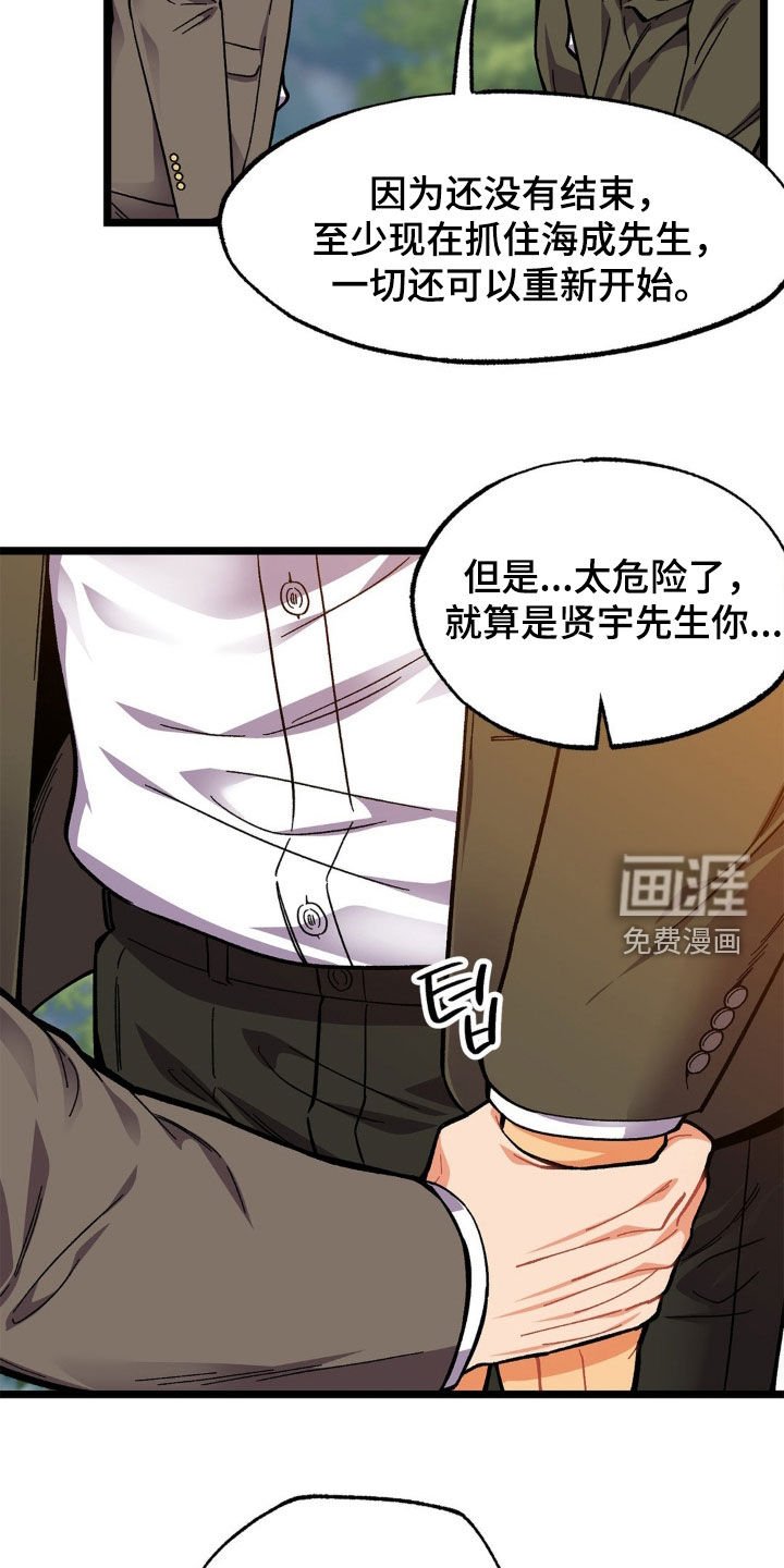 第42章：救援