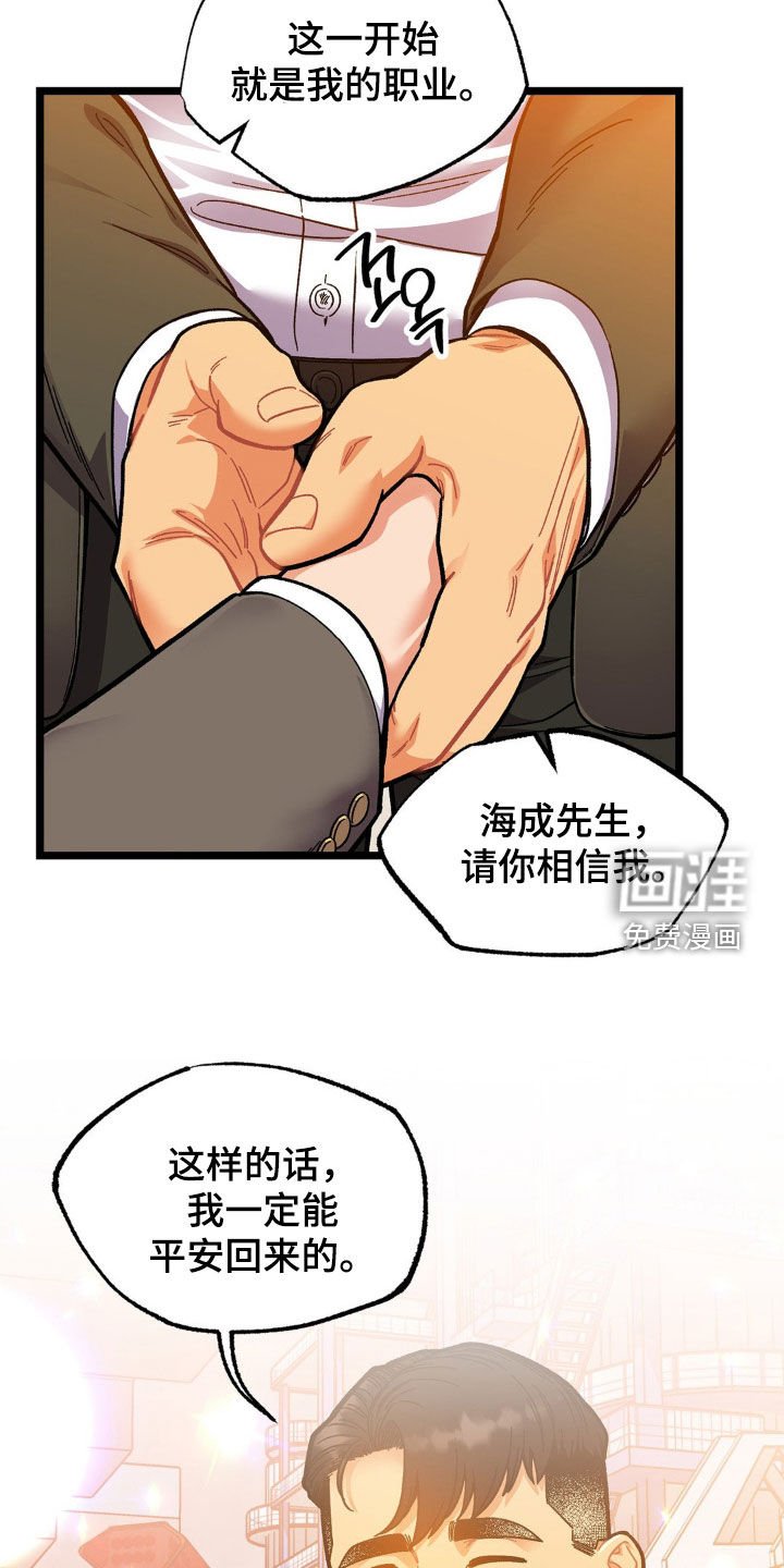 第42章：救援