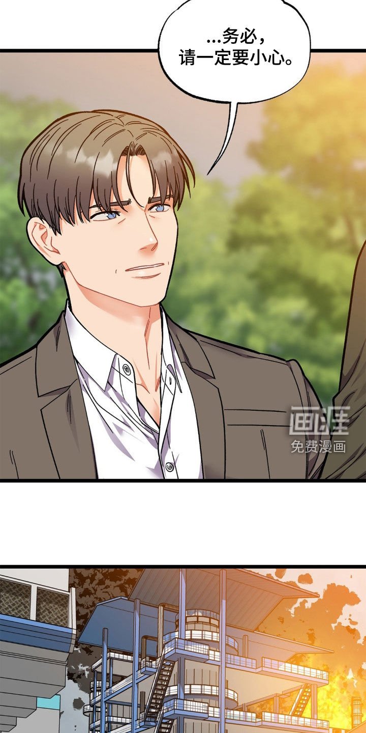 第42章：救援