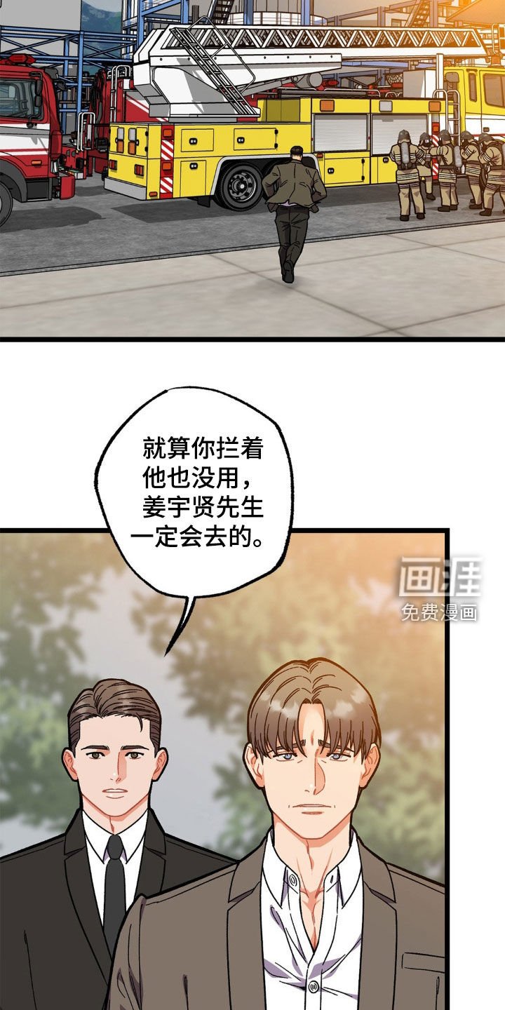 第42章：救援
