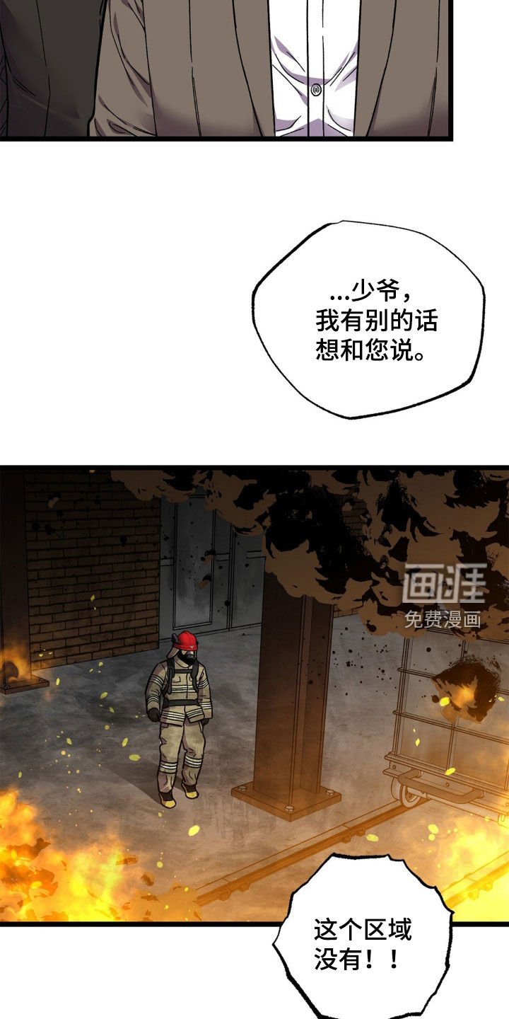 第42章：救援
