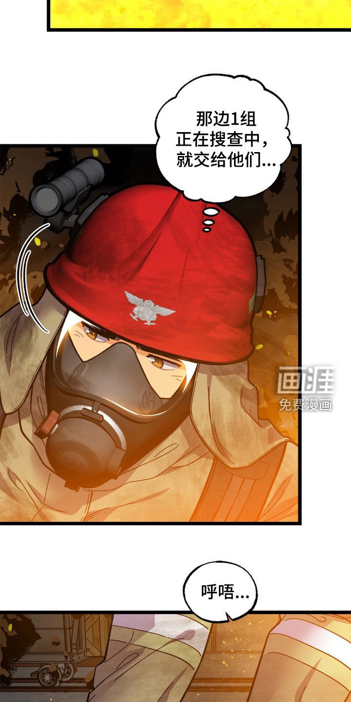第42章：救援