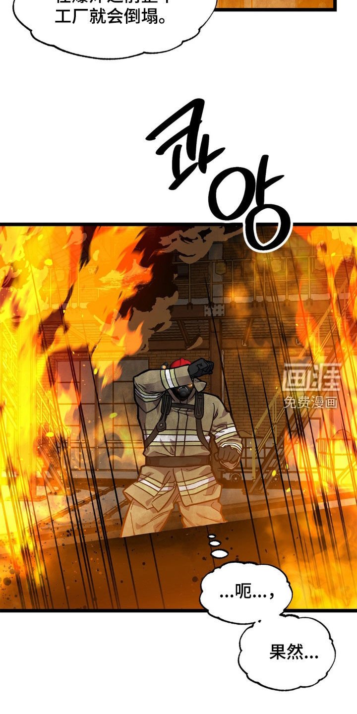 第42章：救援