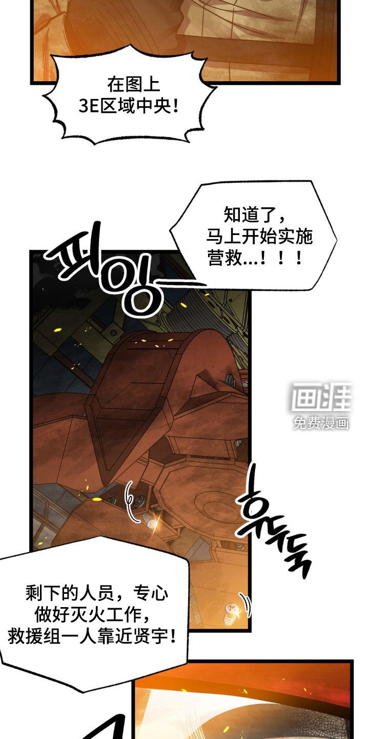 第42章：救援