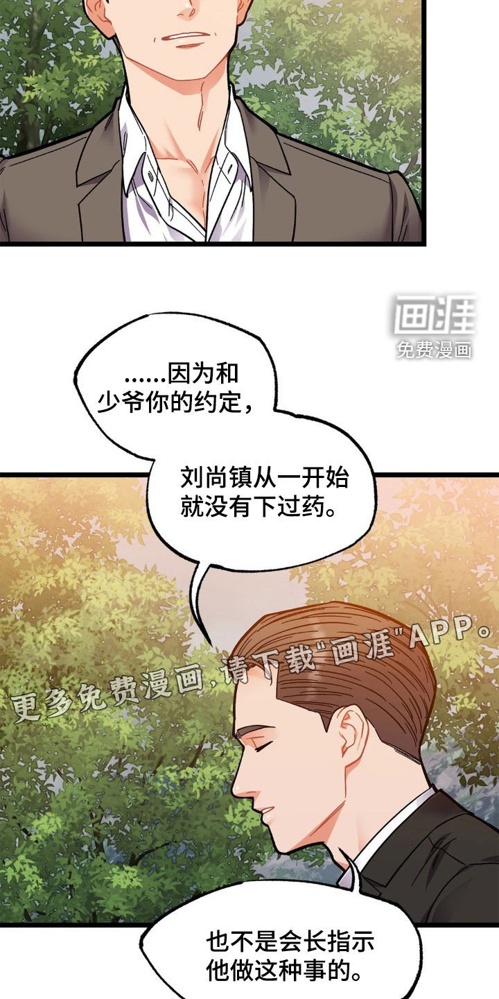 第43章：百口莫辩