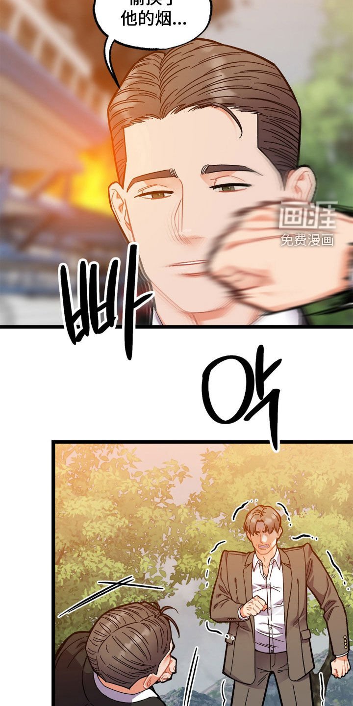 第43章：百口莫辩