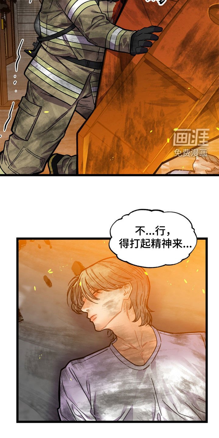 第43章：百口莫辩