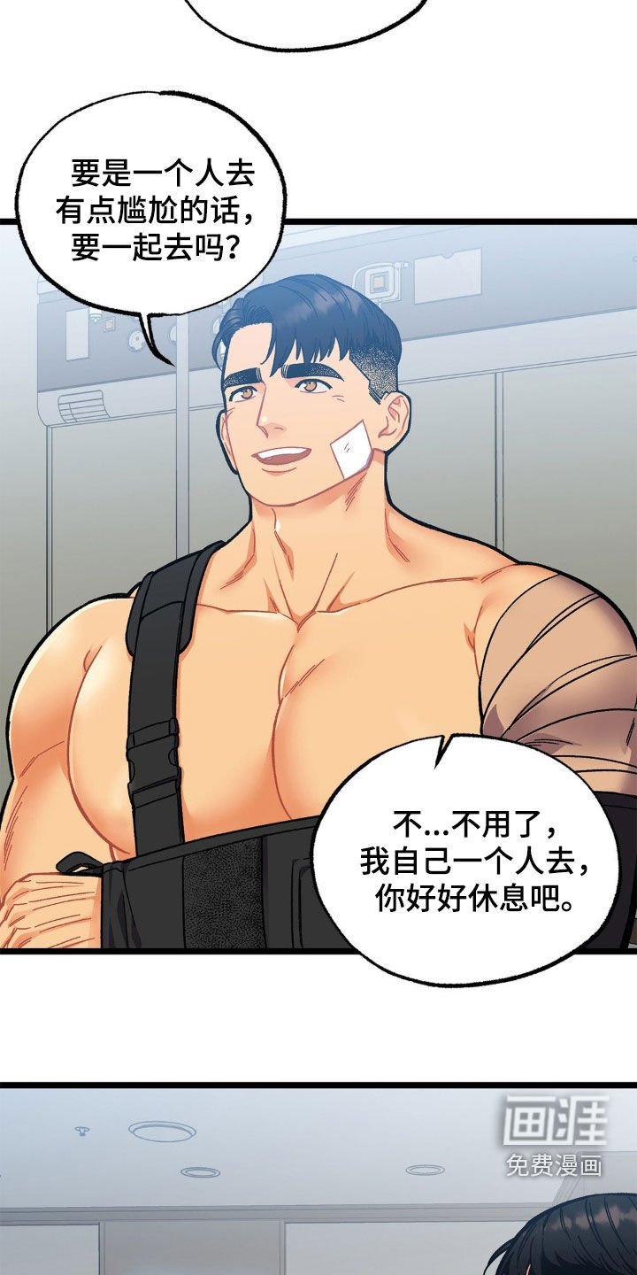 第43章：百口莫辩