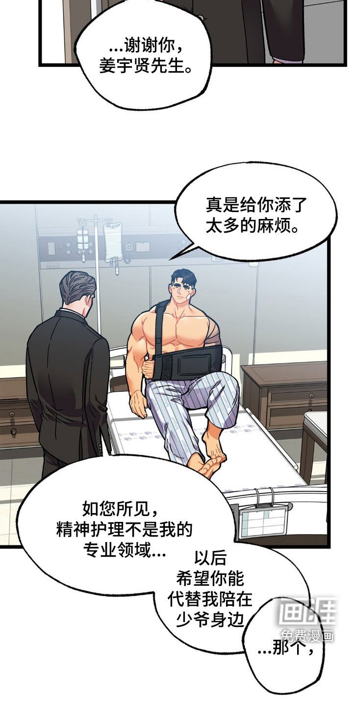 第43章：百口莫辩