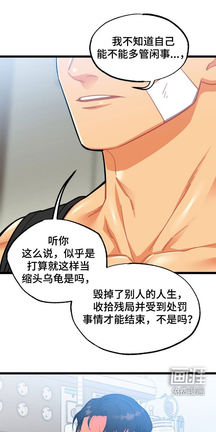 第43章：百口莫辩