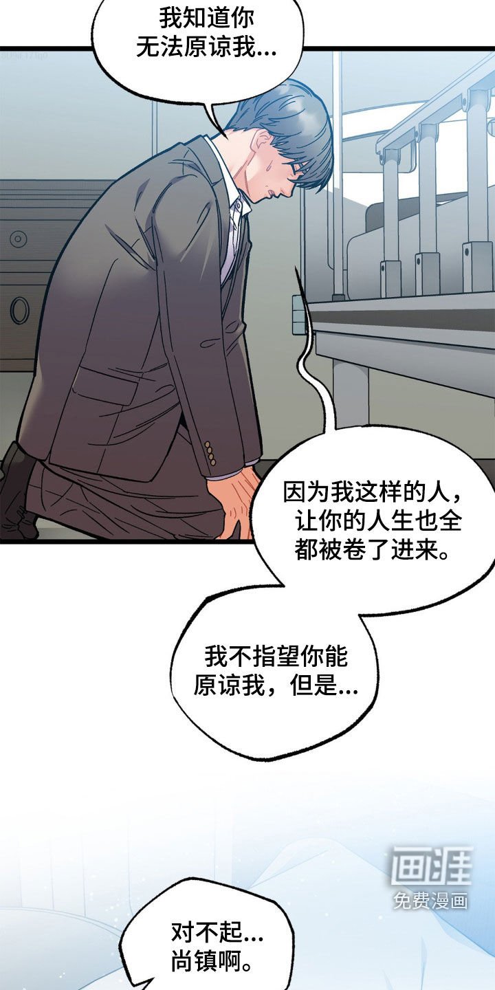 第43章：百口莫辩
