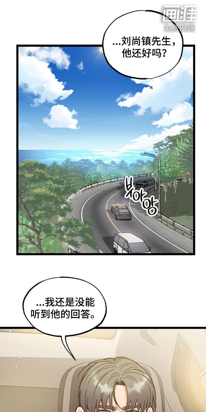 第44章：多亏了你
