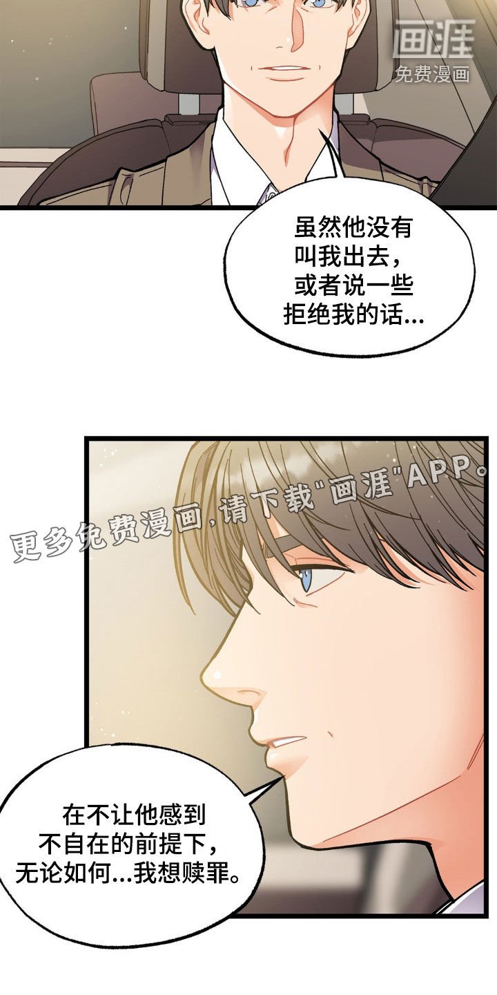 第44章：多亏了你