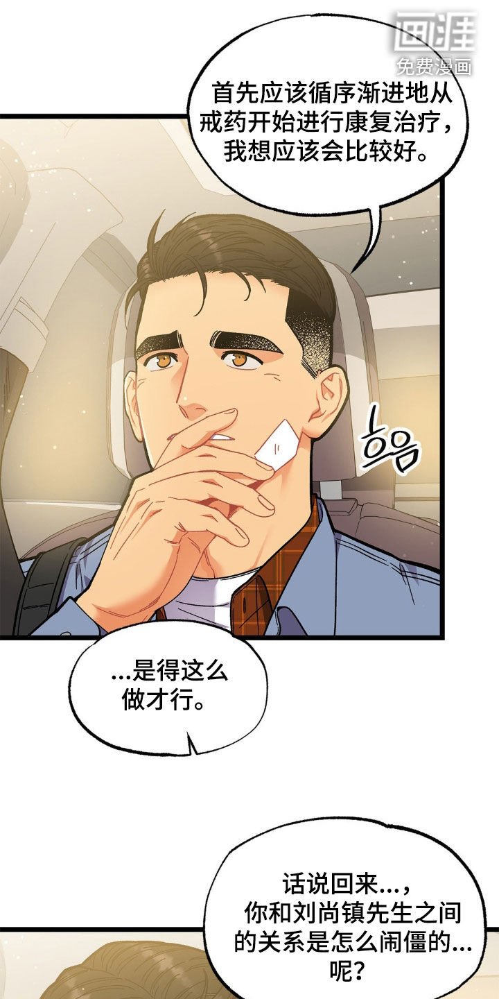 第44章：多亏了你