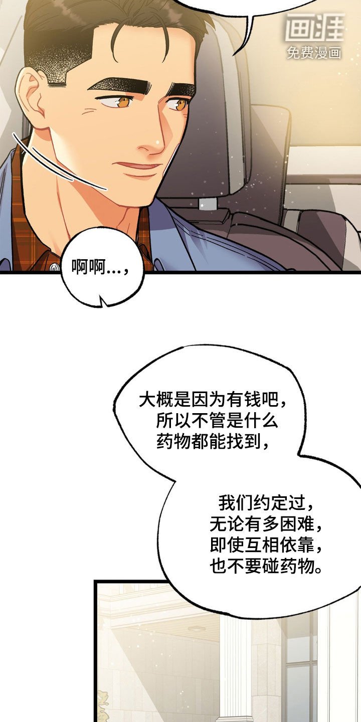 第44章：多亏了你