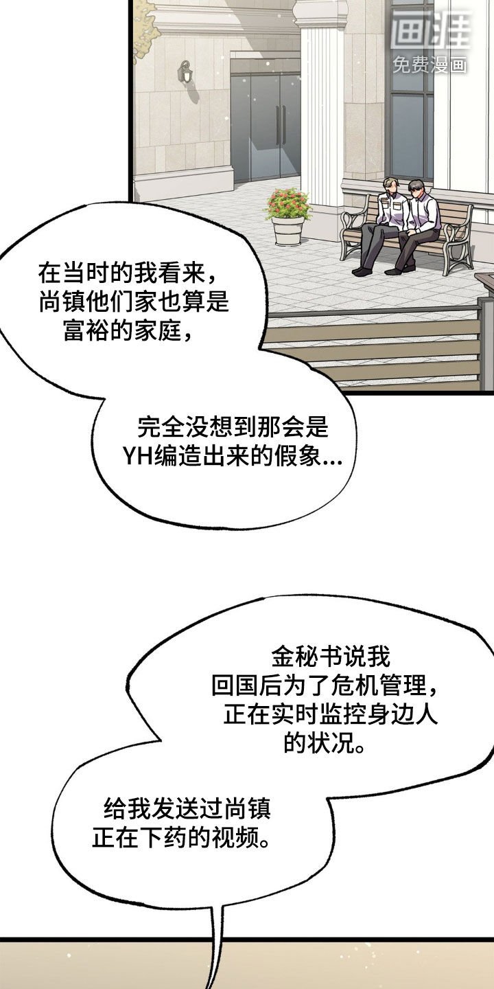 第44章：多亏了你