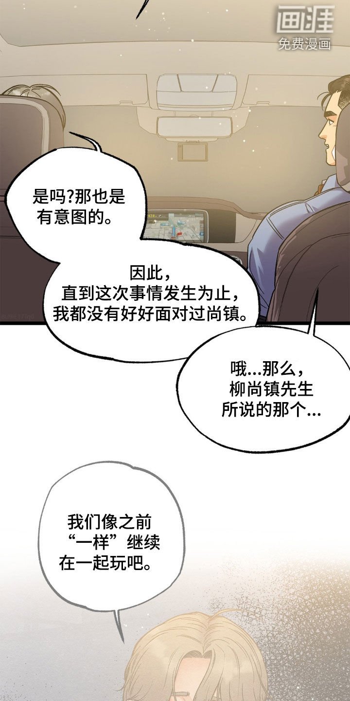 第44章：多亏了你