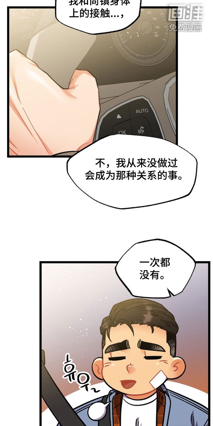 第44章：多亏了你