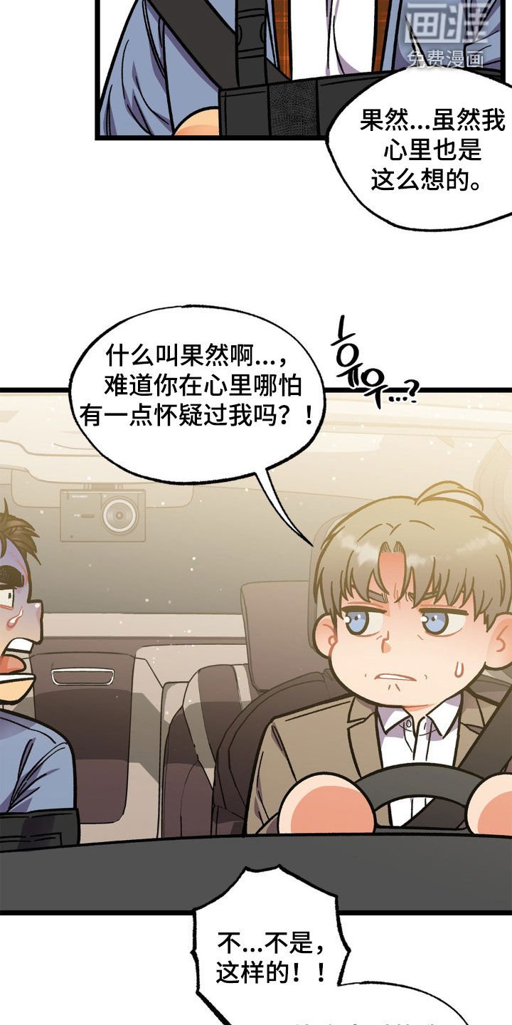 第44章：多亏了你
