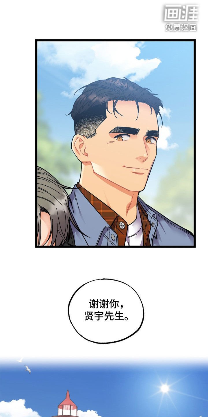 第44章：多亏了你