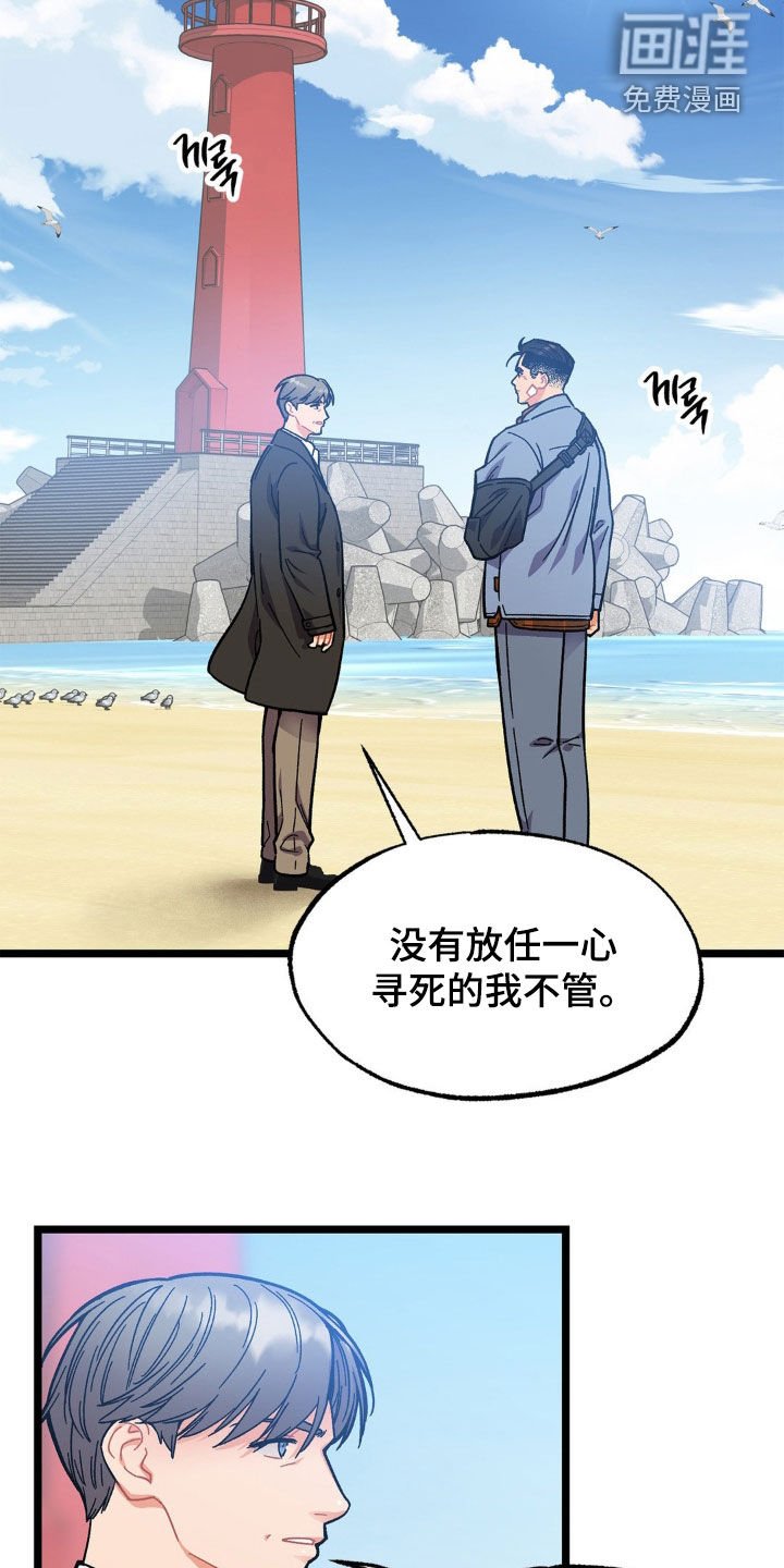 第44章：多亏了你