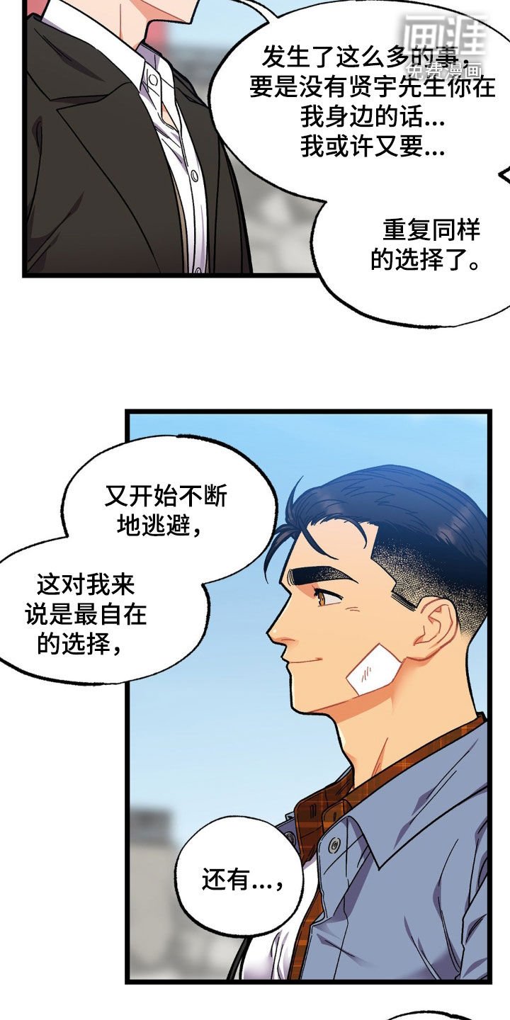 第44章：多亏了你