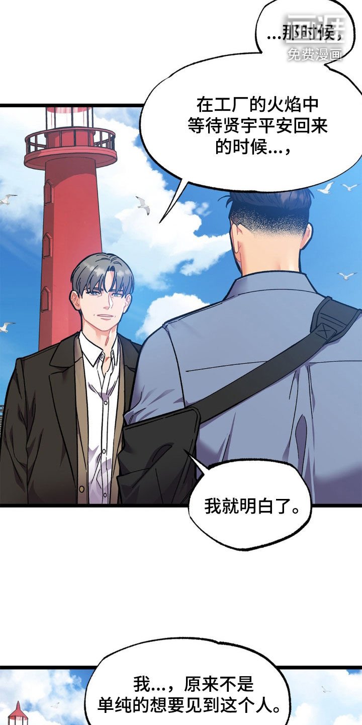 第44章：多亏了你