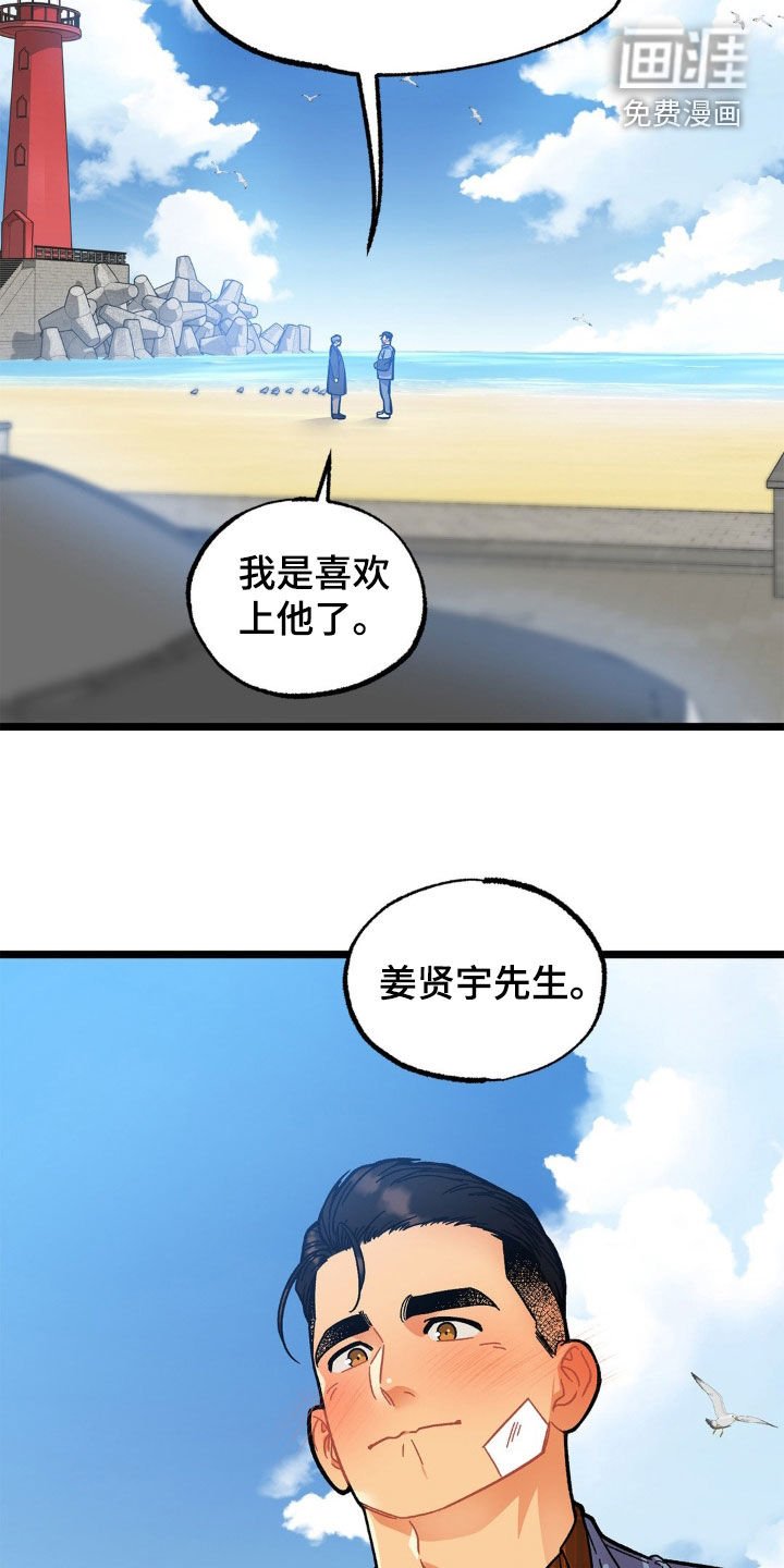 第44章：多亏了你