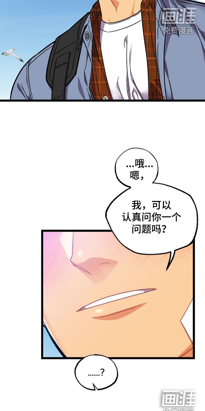 第44章：多亏了你