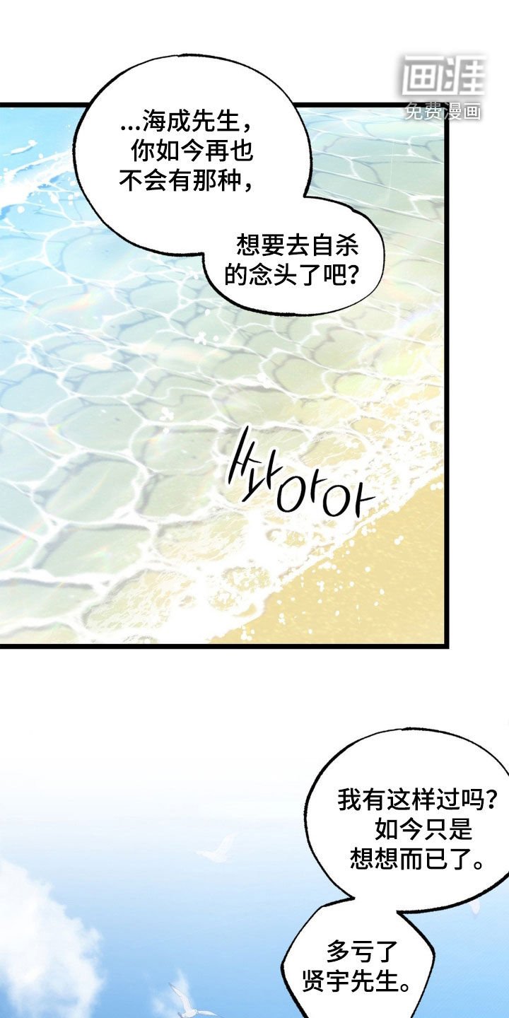 第44章：多亏了你