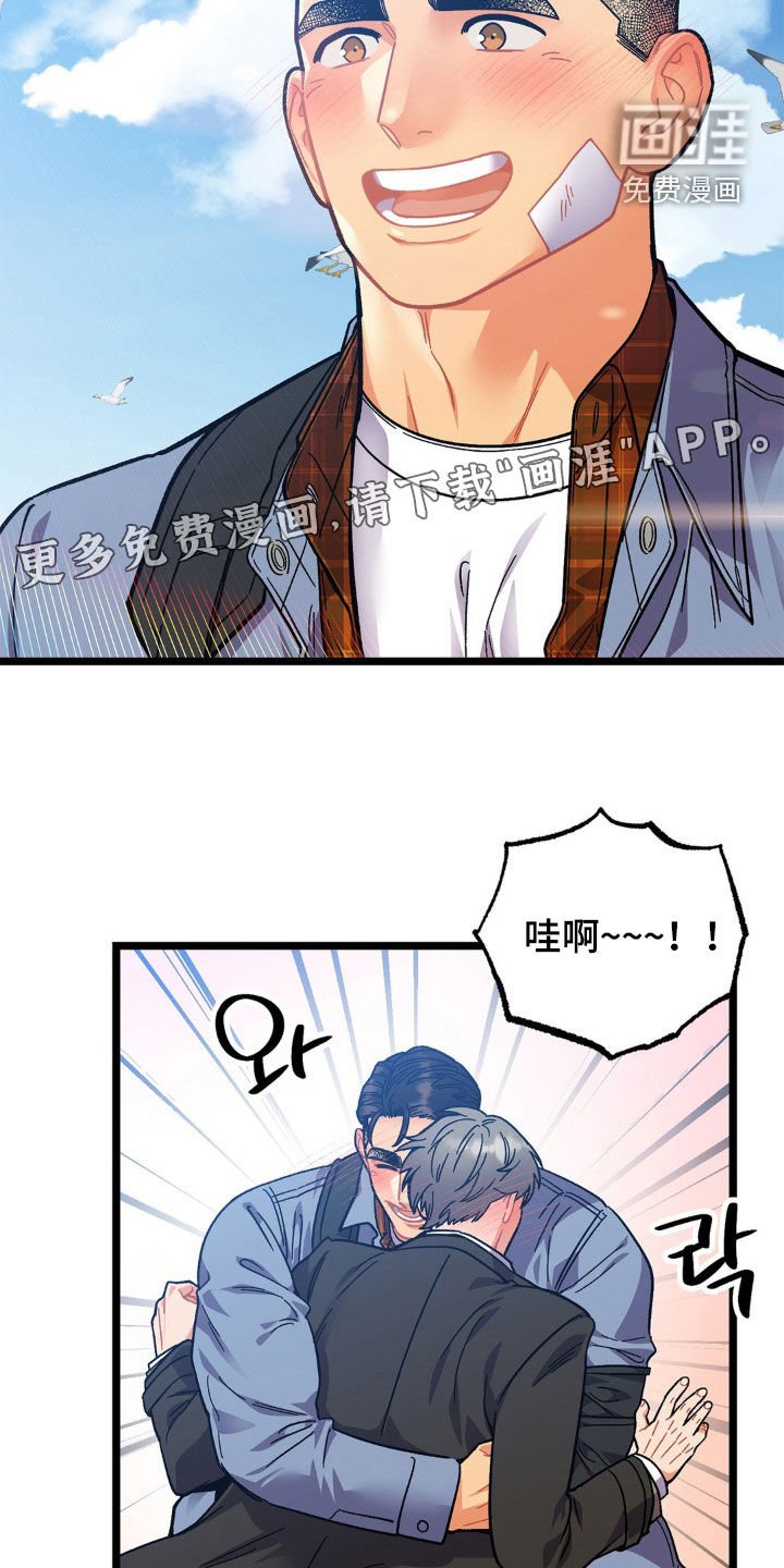 第44章：多亏了你