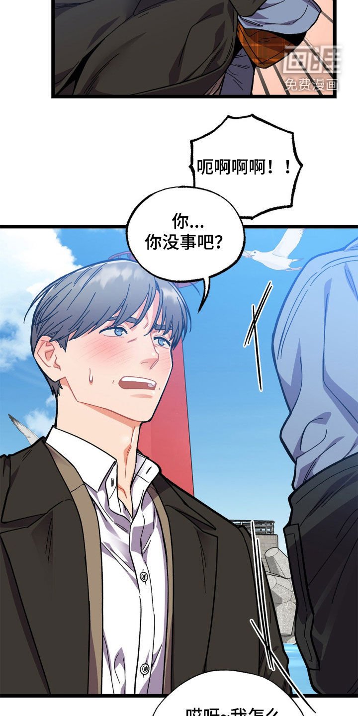 第44章：多亏了你