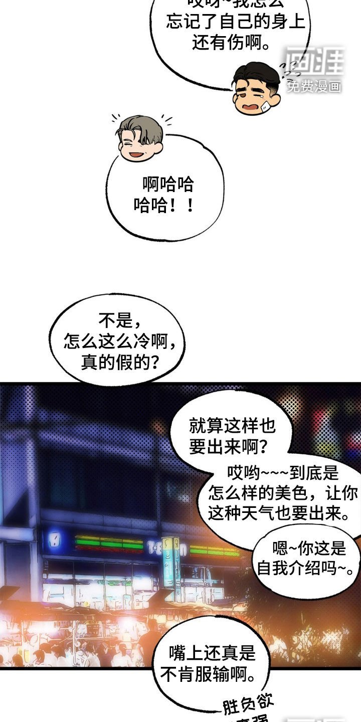 第44章：多亏了你