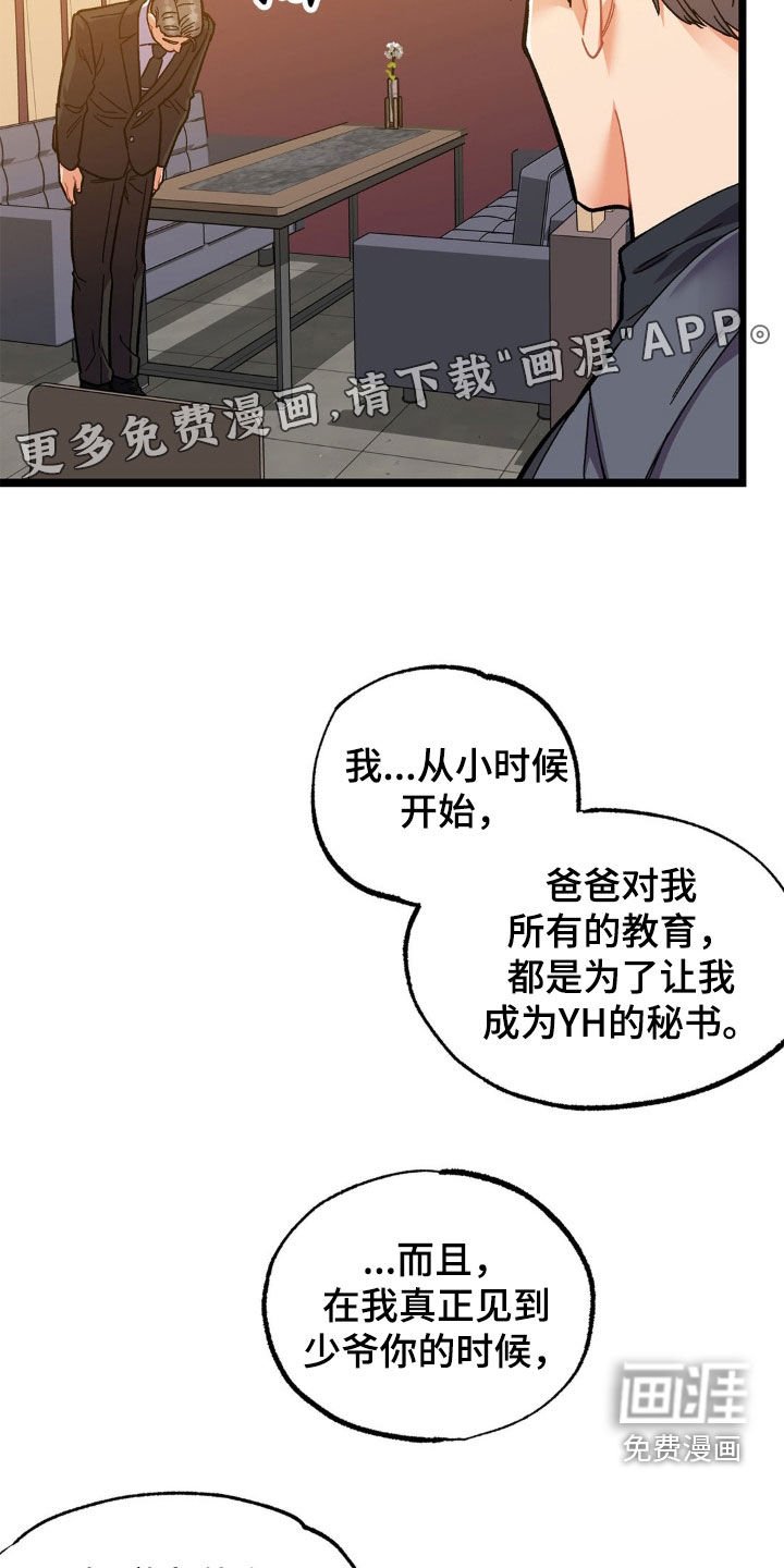 第45章：多少次都可以（完结）