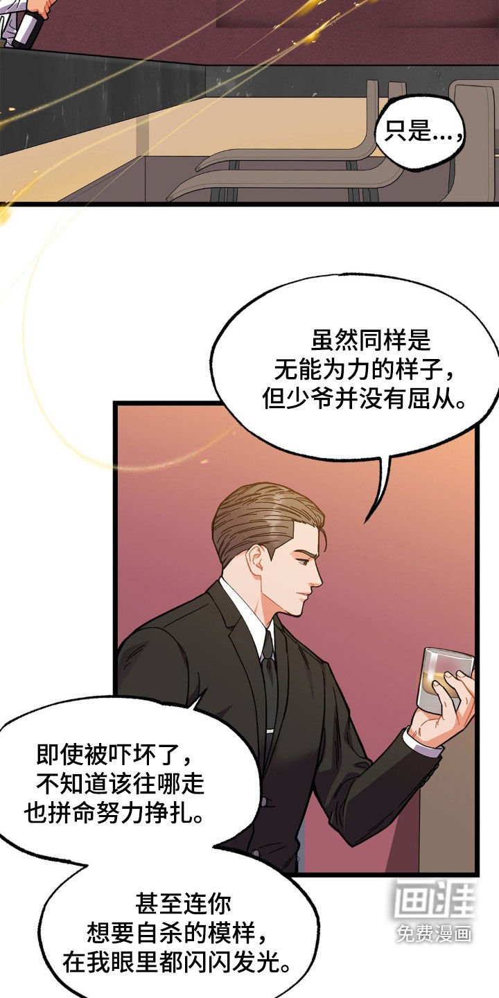 第45章：多少次都可以（完结）