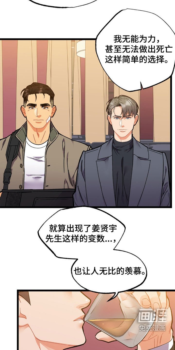 第45章：多少次都可以（完结）