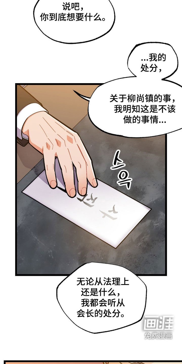 第45章：多少次都可以（完结）