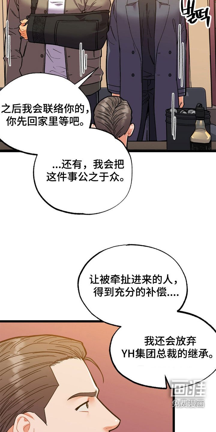 第45章：多少次都可以（完结）