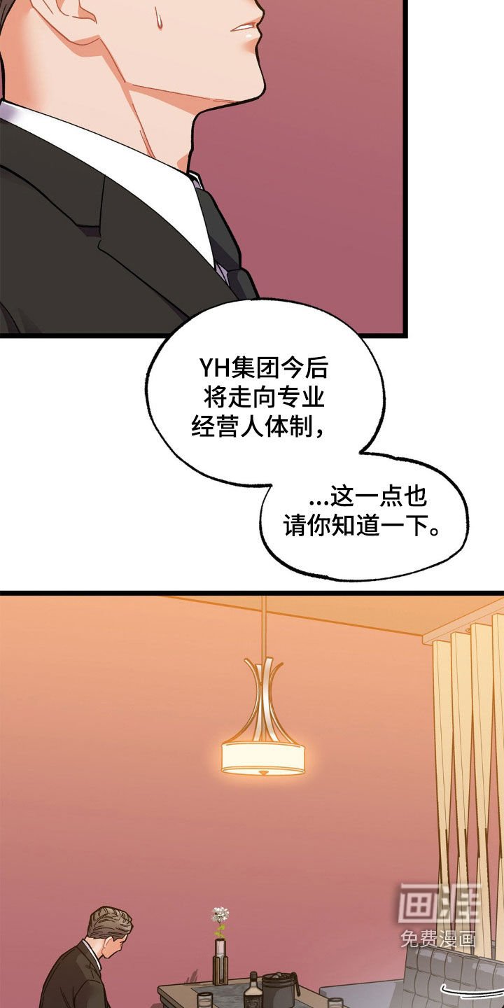 第45章：多少次都可以（完结）