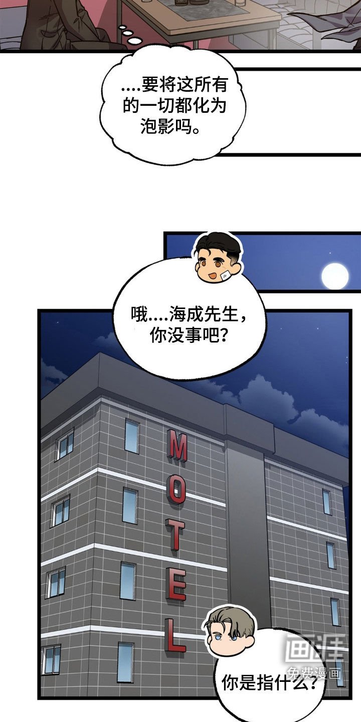 第45章：多少次都可以（完结）