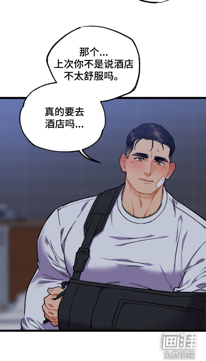 第45章：多少次都可以（完结）