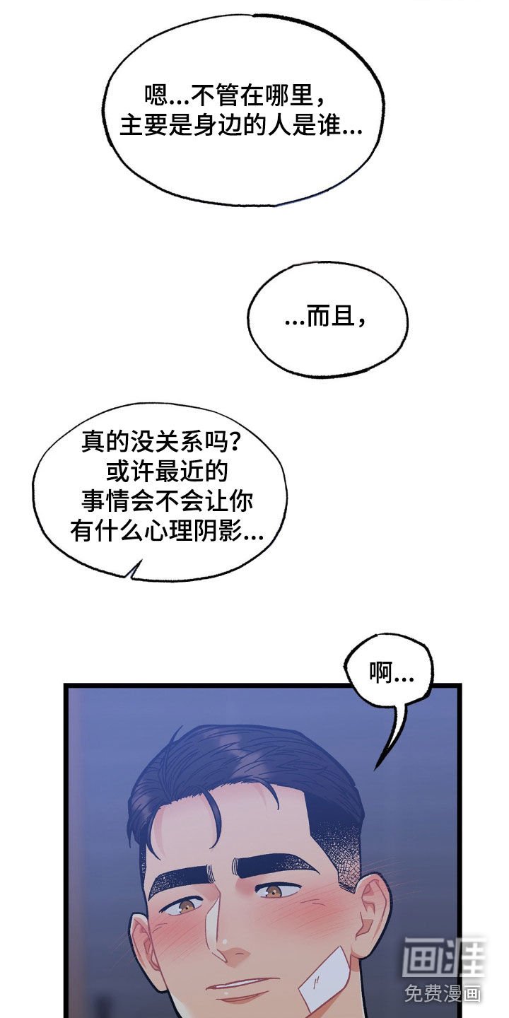第45章：多少次都可以（完结）
