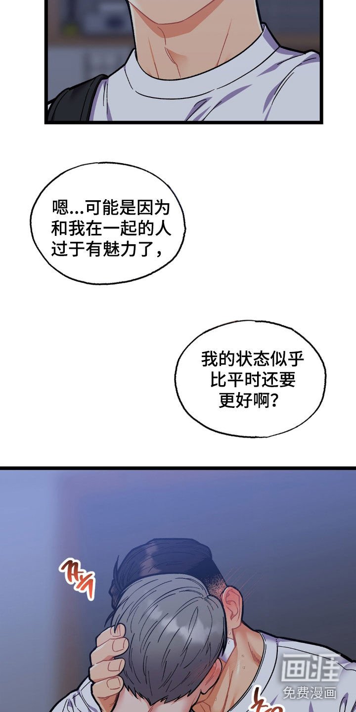 第45章：多少次都可以（完结）