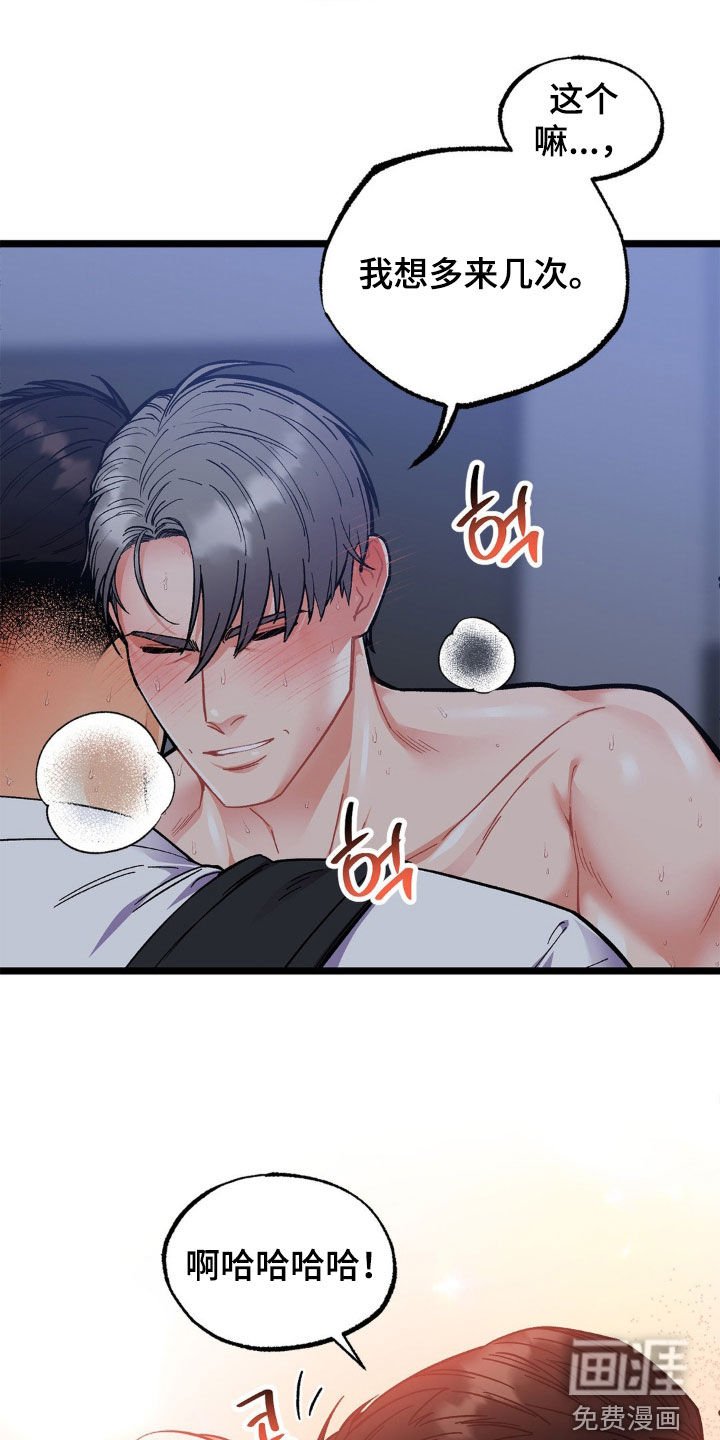 第45章：多少次都可以（完结）